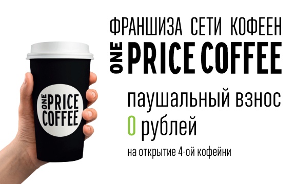 Федеральная сеть кофеен