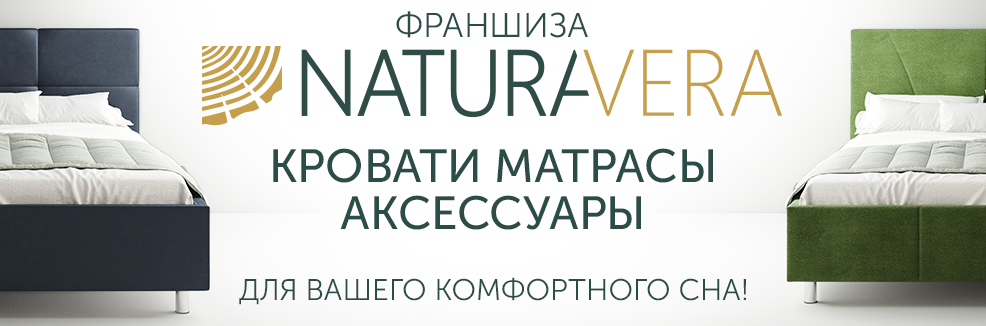 NaturaVera_web.png
